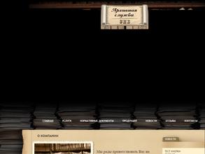 Архивная служба СПб