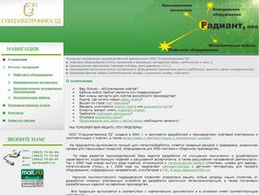 Спецэлектроника ТД