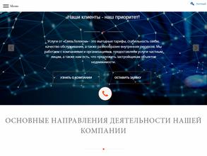 СвязьТелеком