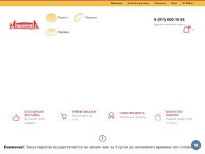 Старорусская мельница