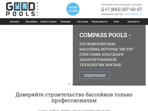 Бассейнофф