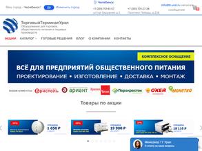 Торговый терминал Урал