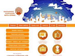 Вита-Сервис