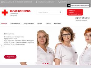 Белая клиника