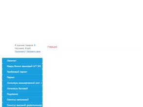 Линолеум Всем