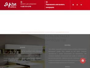 Ярче мебель