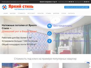 Яркий стиль