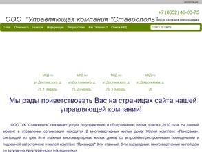 Ставрополь