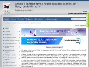 ЗАГС Свердловского района