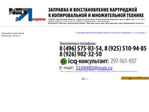 ИнтЭлСервис