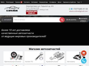 El-auto.online