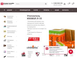 Альянс онлайн