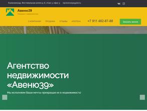 Авеню39