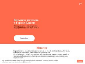 Город кошек