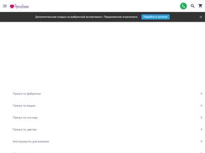 Пряжа.Онлайн