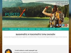 PURTOVA Travel Agent