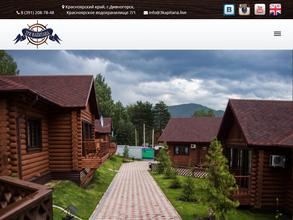 Три Капитана