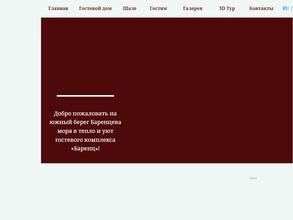 Barents holliday village