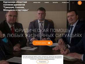 Грихуцек, Сазонов, Менщиков и партнеры