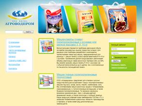 Агроводпром