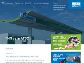 Газонефтепродукт сеть АГЗС