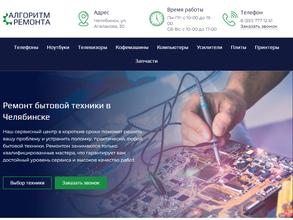 Алгоритм ремонта