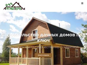 Алтай-Терем