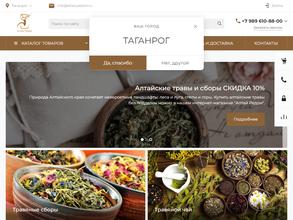 Алтай рядом