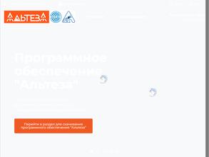Альтеза