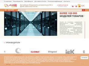 Аме Телеком