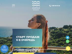 Резиденция Анаполис