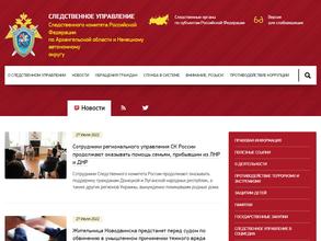 Следственный отдел по округу Варавино-Фактория г. Архангельск