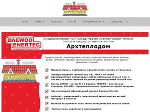 АрхТеплоДом