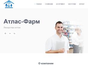 Атлас-Фарм