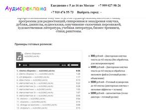 АудиоГлобус