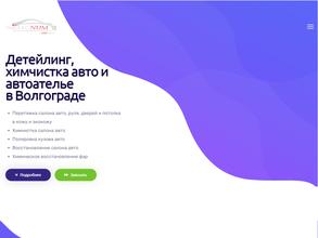 Авто магнум