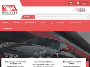 Автосвет