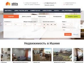 Азбука жилья