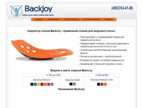 Backjoy