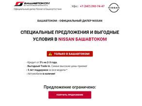 Башавтоком