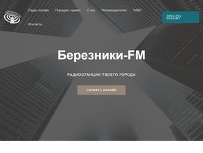 Березники ФМ
