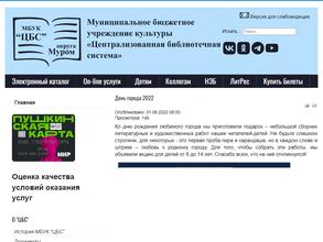 Детская библиотека №8