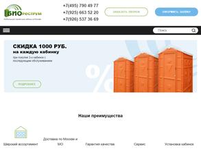 Биореструм