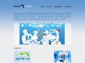 BrandStream