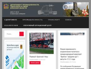 Департамент промышленности, транспорта и связи Брянской области