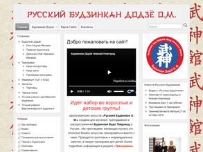 Будзинкан ниндзюцу ОМ