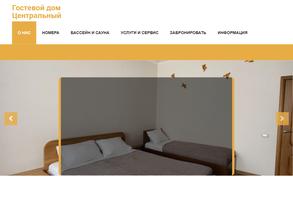 Центральный