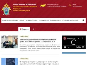 Грозненский межрайонный следственный отдел