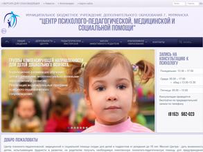 Центр психолого-педагогической, медицинской и социальной помощи