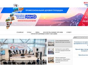 Деловая Россия